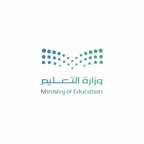 شعار وزارة التعليم